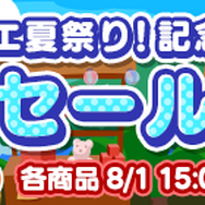 『ぷよクエ』「もうすぐぷよクエ夏祭り!」キャンペーン開催中─最大111枚の「プレミアムチケット」 を手に入れるチャンス