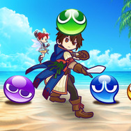 『チェンクロ３』x『ぷよぷよ』コラボイベント開催決定─チェインクロニクルの主人公がぷよぷよ風になって登場するティザーPV公開中！