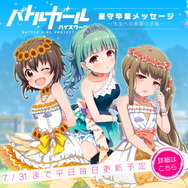 バトルガールハイスクール 卒業文集 Amazon.co.jp: 全 バトルガール ハイスクール 星守卒業アルバム