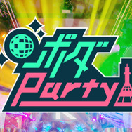 アーケード版『ボーダーブレイク』稼働10周年記念イベント&アフターパーティ「ボダParty」を8月31日に開催!
