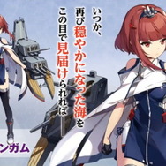 『アズレン』新規大型イベント「開かれし紺碧の砂箱」7月31日開催!SSR重巡「ボルチモア」などが新登場―アニメ放送時期も10月に決定【生放送まとめ】