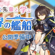 『アズレン』新規大型イベント「開かれし紺碧の砂箱」7月31日開催!SSR重巡「ボルチモア」などが新登場―アニメ放送時期も10月に決定【生放送まとめ】