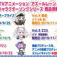 『アズレン』新規大型イベント「開かれし紺碧の砂箱」7月31日開催!SSR重巡「ボルチモア」などが新登場―アニメ放送時期も10月に決定【生放送まとめ】