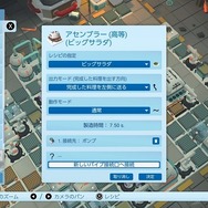 全自動式キッチン作成『Automachef』ニンテンドースイッチで配信開始!Steam版は7月23日深夜より