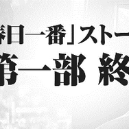 『龍が如く ONLINE』REBORN PROJECT始動─好きなSSRキャラを1体選択できるセレクトガチャ開催中!