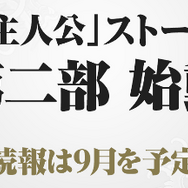 『龍が如く ONLINE』REBORN PROJECT始動─好きなSSRキャラを1体選択できるセレクトガチャ開催中!