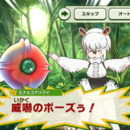 『けものフレンズ３』細かな部分まで描写したアプリ版の「ストーリーパート」を公開─「ちょこけも」第7話も！