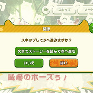 『けものフレンズ３』細かな部分まで描写したアプリ版の「ストーリーパート」を公開─「ちょこけも」第7話も！