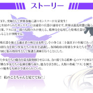 少女と愛をつむぐ学園アクションRPG『にじいろLive』事前登録開始─10万人到達で「虹石」＆「玲奈」用の水着衣装をプレゼント！