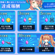少女と愛をつむぐ学園アクションRPG『にじいろLive』事前登録開始─10万人到達で「虹石」＆「玲奈」用の水着衣装をプレゼント！