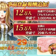 『アルカ・ラスト 終わる世界と歌姫の果実』リリース日が7月30日に決定─事前登録者数は10万人を突破！