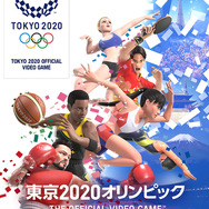 『東京2020オリンピック The Official Video Game』本日24日発売！吉田沙保里選手らトップアスリートも本人そっくりなアバターで参戦