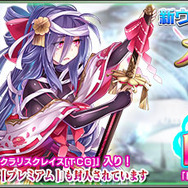 『PSO2es』esスクラッチ「スサノグレン with ドリームマスター」配信開始─「スサノグレン」&「クラリスクレイス」が登場！