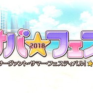 『FGO』今年の水着サーヴァントは誰? 項目別に「本命・対抗」を独断でアレコレ大予想!─あなたの要望・推測も募集中【アンケート】