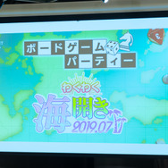 ディライトワークス主催ボードゲーム交流会が１周年を迎える！どうして大人がここまでアナログゲームにのめり込むのか