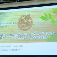 ディライトワークス主催ボードゲーム交流会が１周年を迎える！どうして大人がここまでアナログゲームにのめり込むのか