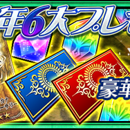 『チェンクロ３』“伝承篇”『黒騎士伝』を追加─SSR「メルティオール」＆「チヨメ」が登場する“レジェンドフェス”開催中！