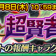 『チェンクロ３』“伝承篇”『黒騎士伝』を追加─SSR「メルティオール」＆「チヨメ」が登場する“レジェンドフェス”開催中！