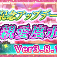 『チェンクロ３』“伝承篇”『黒騎士伝』を追加─SSR「メルティオール」＆「チヨメ」が登場する“レジェンドフェス”開催中！