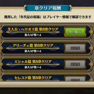 『チェンクロ３』“伝承篇”『黒騎士伝』を追加─SSR「メルティオール」＆「チヨメ」が登場する“レジェンドフェス”開催中！