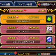 『チェンクロ３』“伝承篇”『黒騎士伝』を追加─SSR「メルティオール」＆「チヨメ」が登場する“レジェンドフェス”開催中！