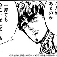 『北斗の拳 LEGENDS ReVIVE』事前登録数40万件突破─KINGの正体へと近づくケンシロウを描いたハイクオリティムービー第5弾を公開！