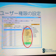 【GTMF 2009】バグに効率的に対処する〜『ブルードラゴン プラス』でも使われたバグトラッキングシステム