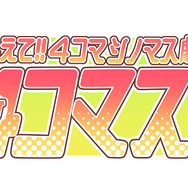 高木謙一郎氏の最新作『神田川 JET GIRLS』始動！ 熱いレースに身を投じる、ちょっとセクシーな少女たちを描く─情報解禁は“パイの日（8月1日）”