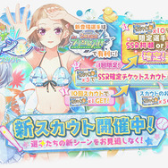 夏だ！野球だ！水着だ！美少女たちが白球を追いかける『ハチナイ』を始めるなら水着シーズンの今しかない!?