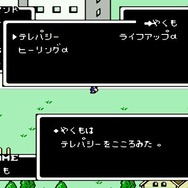 『MOTHER』本日30周年！ 勇者でも英雄でもない少年少女は、ありったけの勇気で前に進む─「初めてのRPG」「一番大好きなゲーム」など読者の想いも到着