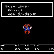 『MOTHER』本日30周年！ 勇者でも英雄でもない少年少女は、ありったけの勇気で前に進む─「初めてのRPG」「一番大好きなゲーム」など読者の想いも到着