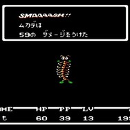 『MOTHER』本日30周年！ 勇者でも英雄でもない少年少女は、ありったけの勇気で前に進む─「初めてのRPG」「一番大好きなゲーム」など読者の想いも到着