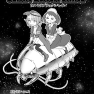 【漫画】『ULTRA BLACK SHINE』case43「おいしい生活（閲覧注意）の巻」