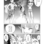 【漫画】『ULTRA BLACK SHINE』case43「おいしい生活（閲覧注意）の巻」