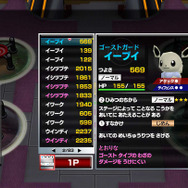 乱戦!ポケモンスクランブル