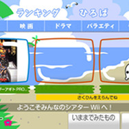 みんなのシアターWii