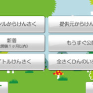 みんなのシアターWii