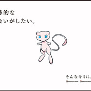 キミをポケモンに例えると オフィシャルショップ ポケモンセンター の採用企画にユニークな ポケモン自己分析 が登場 9枚目の写真 画像 インサイド キミをポケモンに例えると オフィシャルショップ ポケモンセンター の採用企画にユニークな ポケモン自己分析 が登場 9枚目の写真 画像 インサイド
