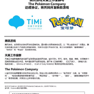 【週刊インサイド】『ポケモン GO』に出現した「ロケット団」が読者の関心を集める─『FGO』2019年水着サーヴァントの独断予想も必見！