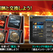 『龍が如く ONLINE』31日より救援イベント「戦闘狂への挽歌」開催!若き日の真島吾朗など人気キャラクターが登場
