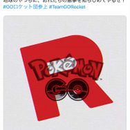 『ポケモンGO』公式アカウントが復旧、ロケット団の“のっとり”は無事沈静化─しかし今後の動向にも要注目か!?