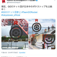 『ポケモンGO』公式アカウントが復旧、ロケット団の“のっとり”は無事沈静化─しかし今後の動向にも要注目か!?
