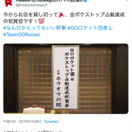 『ポケモンGO』公式アカウントが復旧、ロケット団の“のっとり”は無事沈静化─しかし今後の動向にも要注目か!?