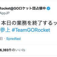 『ポケモンGO』公式アカウントが復旧、ロケット団の“のっとり”は無事沈静化─しかし今後の動向にも要注目か!?