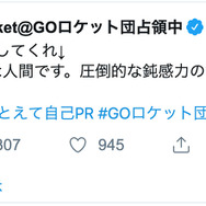 『ポケモンGO』公式アカウントが復旧、ロケット団の“のっとり”は無事沈静化─しかし今後の動向にも要注目か!?