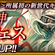 『チェンクロ３』SSR「懲役一億一千年 クライン」＆「裁かれし者 プリェスト」が登場する“審判の魔神討伐支援フェス”開催中！