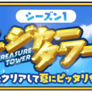 『妖怪ウォッチ メダルウォーズ』正式サービス開始─「妖ゼニー」など豪華アイテムがもらえるキャンペーン開催中！