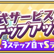 『妖怪ウォッチ メダルウォーズ』正式サービス開始─「妖ゼニー」など豪華アイテムがもらえるキャンペーン開催中！