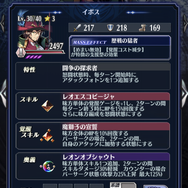 『メギド72』イベントをクリアして「イポス(カウンター)」をゲット!「魔獅子と聖女と吸血鬼」がスタート