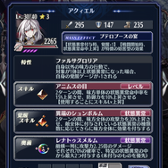 『メギド72』イベントをクリアして「イポス(カウンター)」をゲット!「魔獅子と聖女と吸血鬼」がスタート